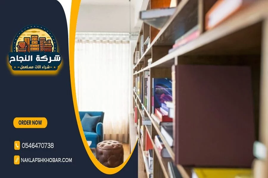 شركة شراء الاثاث المستعمل بالرياض