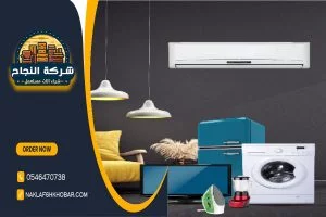 شراء الاجهزة المستعملة غرب الرياض