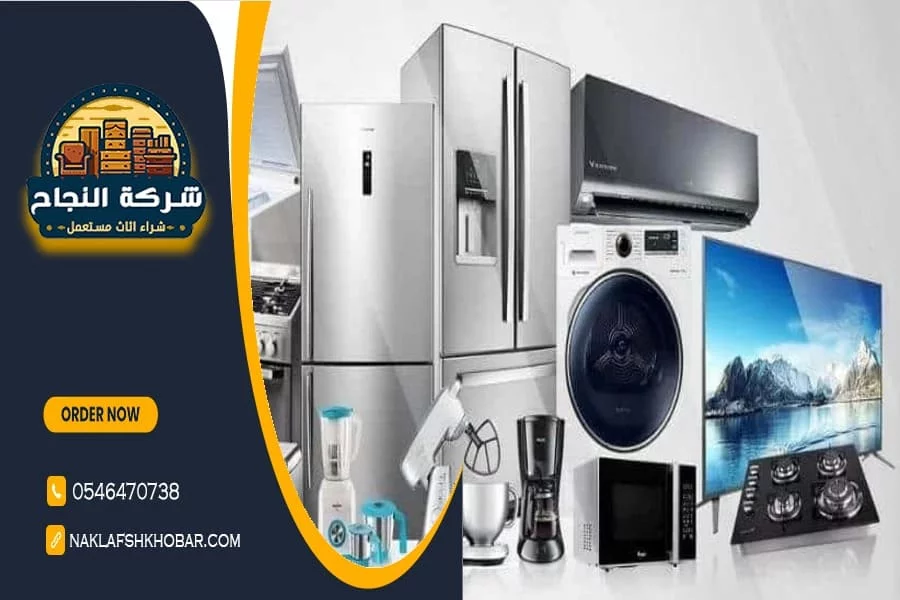 شراء اجهزة مستعملة بالرياض