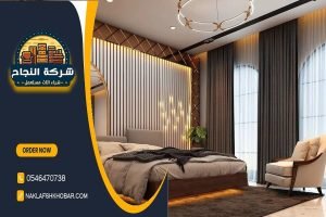 حقين شراء غرف نوم مستعملة بالرياض