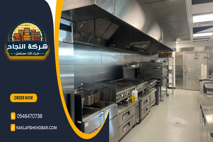 شراء معدات المطاعم المستعملة بالرياض