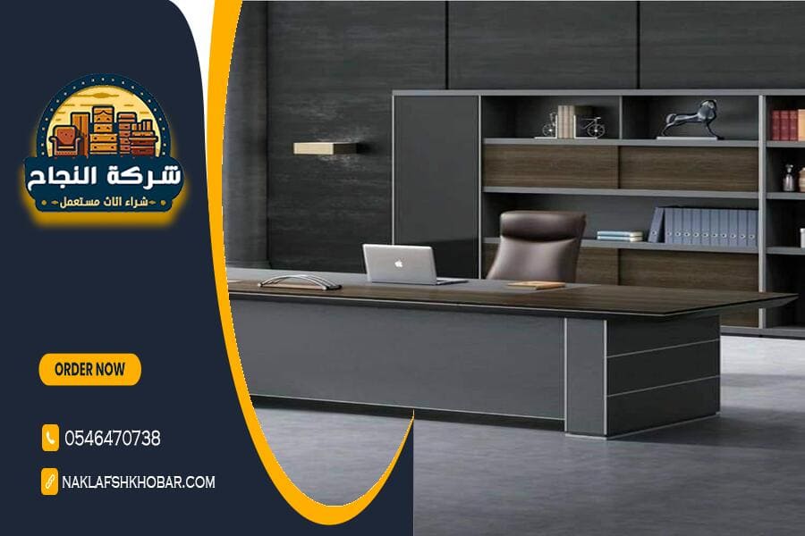 شراء مكاتب مستعملة بالرياض