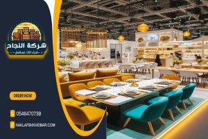 شراء اثاث مستعمل بالقويعية