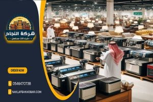 هل تبحث عن بيع معدات مطعمك المستعملة؟ نحن في شركة شراء معدات مطاعم مستعملة بالدلم نشتريها بأفضل الأسعار ونوفر لك تقييمًا سريعًا وعرضًا عادلاً.