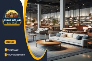 شراء اثاث مستعمل بحي العارض
