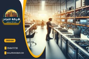 شراء اثاث مستعمل حي الدار البيضاء