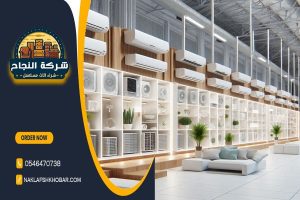 نقدم في شركة شراء مكيفات مستعملة حي النرجس بالرياض أسعاراً تنافسية وخدمة سريعة واحترافية. اتصل بنا الآن للحصول على أفضل العروض!