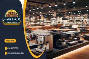 شركة شراء معدات مطاعم مستعملة حي الدار البيضاء بالرياض نقدم افضل الاسعار لشراء معدات المطاعم بجميع أنواعها. تواصل معنا اليوم لتقييم سريع ومجاني.