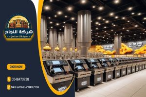 تبحث عن شركة شراء معدات مطاعم مستعملة حي اليرموك بالرياض؟ تقدم شركتنا خدمة شراء معدات عالية الجودة بأسعار تنافسية مع تقييم دقيق وسريع. اتصل بنا اليوم!