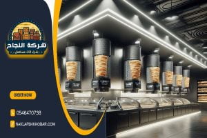 اكتشف أفضل خدمات شراء معدات مطاعم مستعملة مع شركة شراء معدات مطاعم مستعملة حي غرناطة بالرياض. نوفر لك تقييمات دقيقة واسعار تنافسية لمعدات المطاعم المستعملة. اتصل بنا اليوم للحصول على افضل العروض!