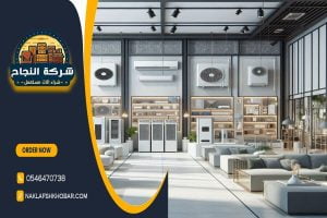 تبحث عن بيع مكيفات مستعملة في حي الريان بالرياض؟ شركة شراء مكيفات مستعملة حي الريان بالرياض تقدم لك افضل الاسعار وخدمة مهنية. تواصل معنا الآن للحصول على تقييم سريع وعرض شراء مغري!