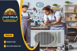 شركة شراء مكيفات مستعملة حي غرناطة بالرياض تقدم لك افضل الاسعار لمكيفاتك القديمة. تواصل معنا اليوم لبيع مكيفاتك المستعملة بسهولة وبأفضل قيمة.