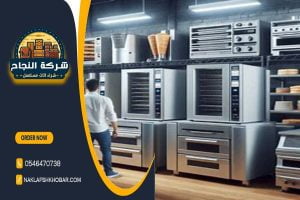 شركة شراء معدات مطاعم مستعملة حي وادي لبن بالرياض - نقدم افضل الاسعار لمعدات المطاعم المستعملة. اتصل بنا الآن لتقييم معداتك!